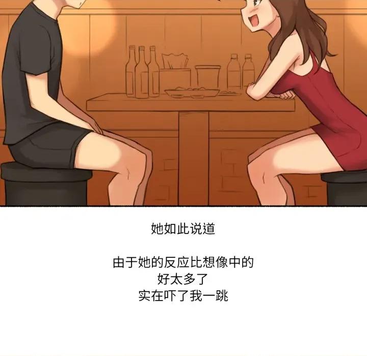 难以置信的故事！ 难以置信的故事！-难以置信的故事！ 第24话 第48页