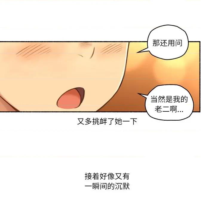 难以置信的故事！ 难以置信的故事！-难以置信的故事！ 第24话 第51页
