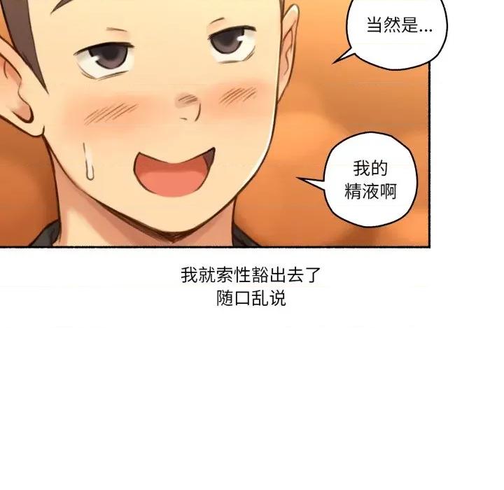 难以置信的故事！ 难以置信的故事！-难以置信的故事！ 第24话 第56页