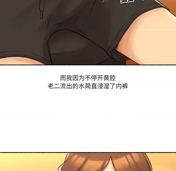 难以置信的故事！ 难以置信的故事！-难以置信的故事！ 第24话 第59页
