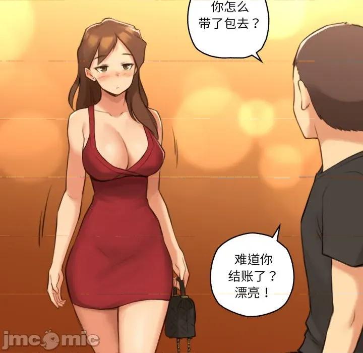 难以置信的故事！ 难以置信的故事！-难以置信的故事！ 第24话 第65页