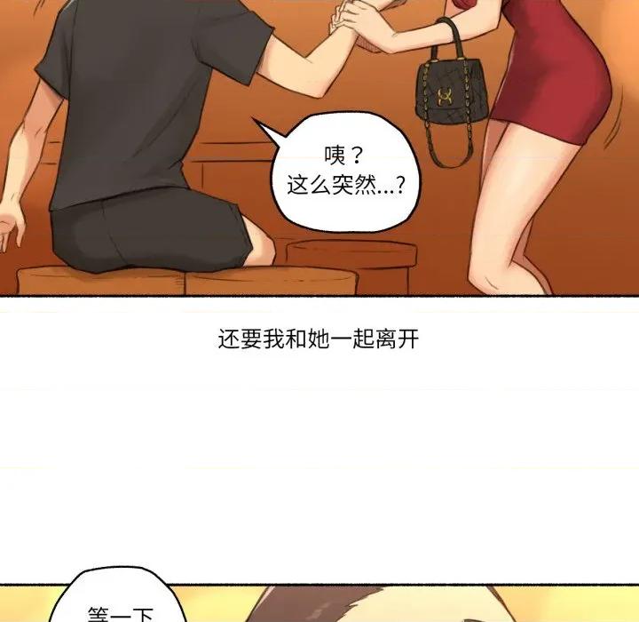 难以置信的故事！ 难以置信的故事！-难以置信的故事！ 第24话 第68页