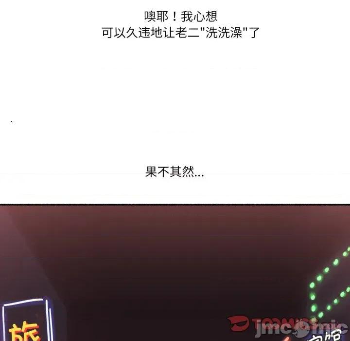 难以置信的故事！ 难以置信的故事！-难以置信的故事！ 第24话 第70页