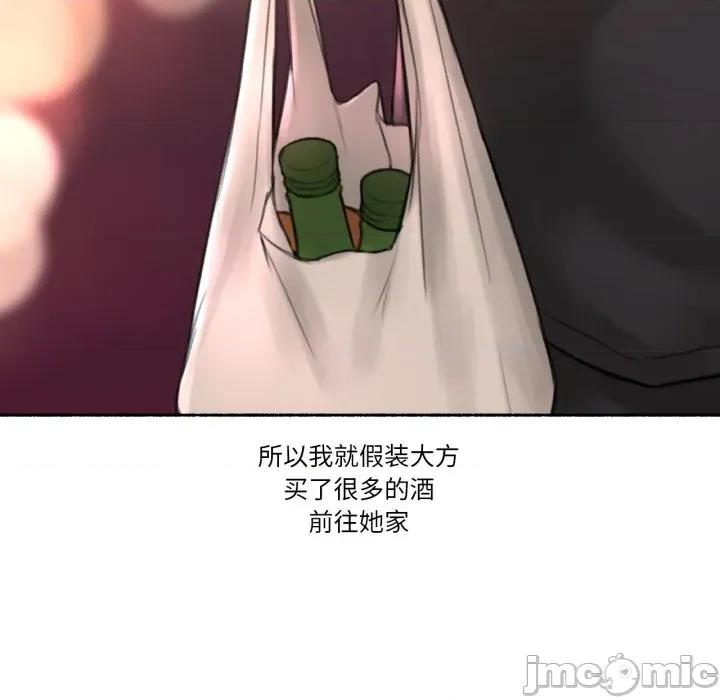 难以置信的故事！ 难以置信的故事！-难以置信的故事！ 第24话 第75页