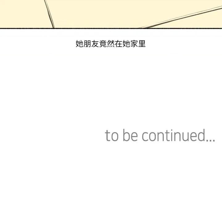 难以置信的故事！ 难以置信的故事！-难以置信的故事！ 第24话 第81页