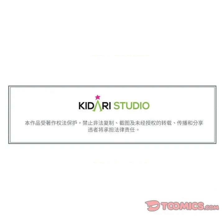 难以置信的故事！ 难以置信的故事！-难以置信的故事！ 第24话 第82页