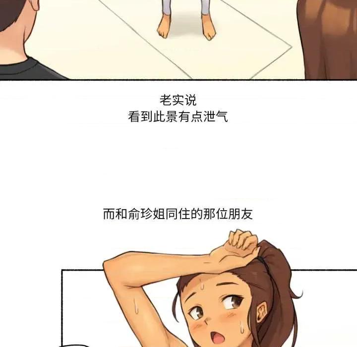 难以置信的故事！ 难以置信的故事！25 难以置信的故事！ 第6页