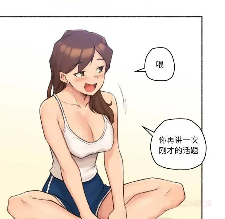 难以置信的故事！ 难以置信的故事！25 难以置信的故事！ 第18页