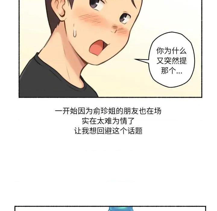 难以置信的故事！ 难以置信的故事！25 难以置信的故事！ 第23页