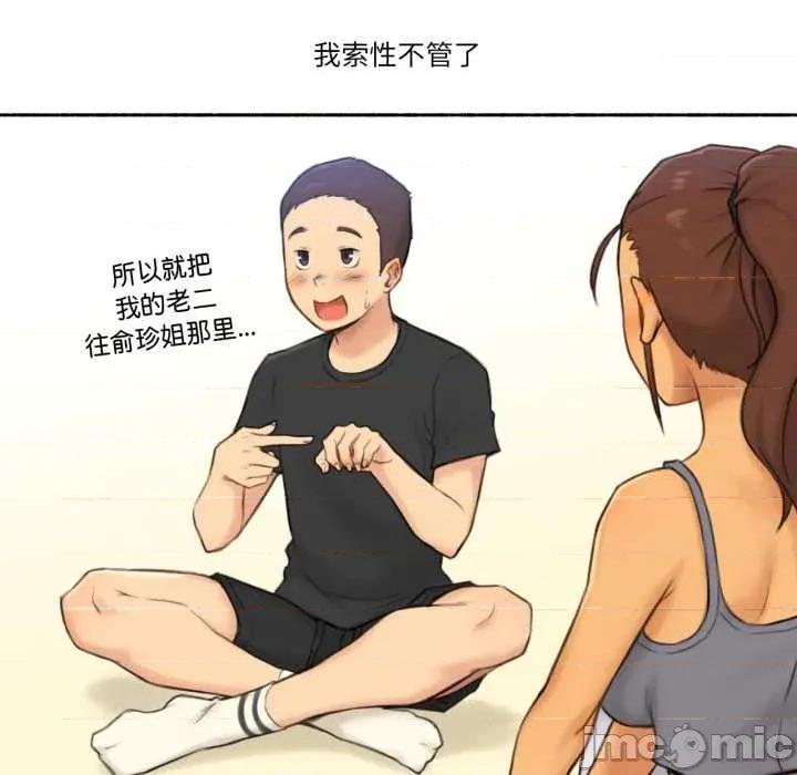 难以置信的故事！ 难以置信的故事！25 难以置信的故事！ 第25页