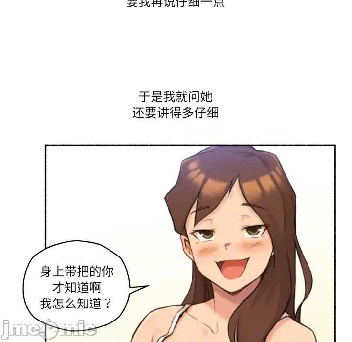 难以置信的故事！ 难以置信的故事！25 难以置信的故事！ 第30页