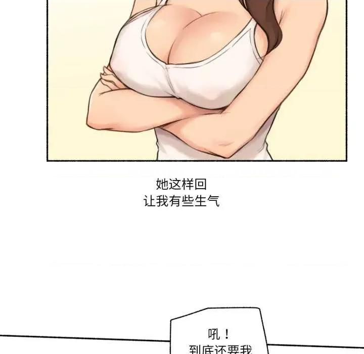 难以置信的故事！ 难以置信的故事！25 难以置信的故事！ 第31页