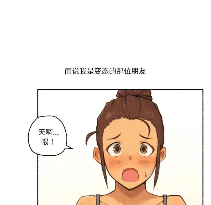 难以置信的故事！ 难以置信的故事！25 难以置信的故事！ 第33页