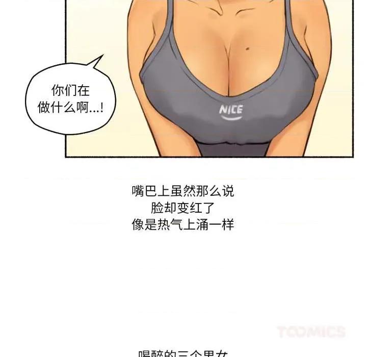 难以置信的故事！ 难以置信的故事！25 难以置信的故事！ 第34页