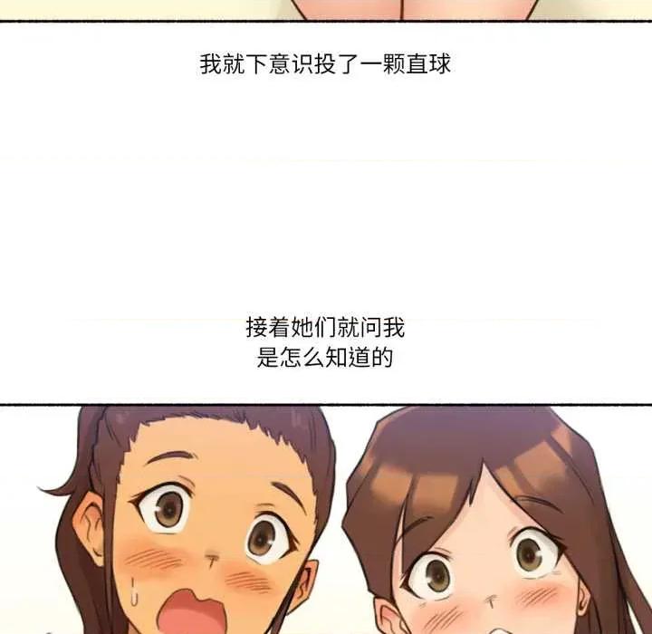 难以置信的故事！ 难以置信的故事！25 难以置信的故事！ 第38页