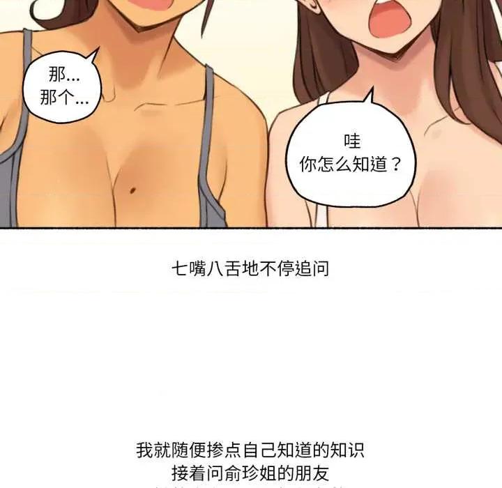 难以置信的故事！ 难以置信的故事！25 难以置信的故事！ 第39页