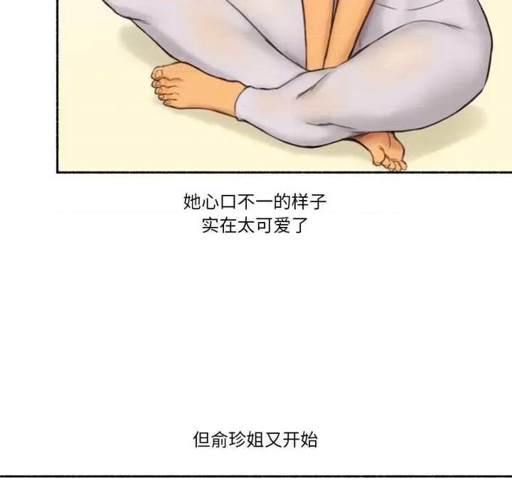 难以置信的故事！ 难以置信的故事！25 难以置信的故事！ 第41页