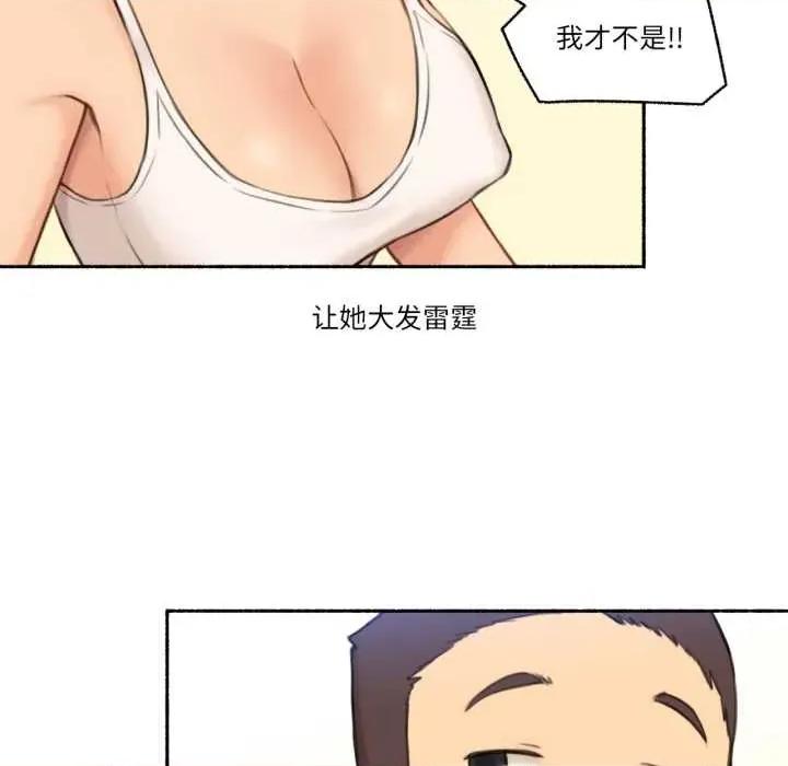 难以置信的故事！ 难以置信的故事！25 难以置信的故事！ 第44页