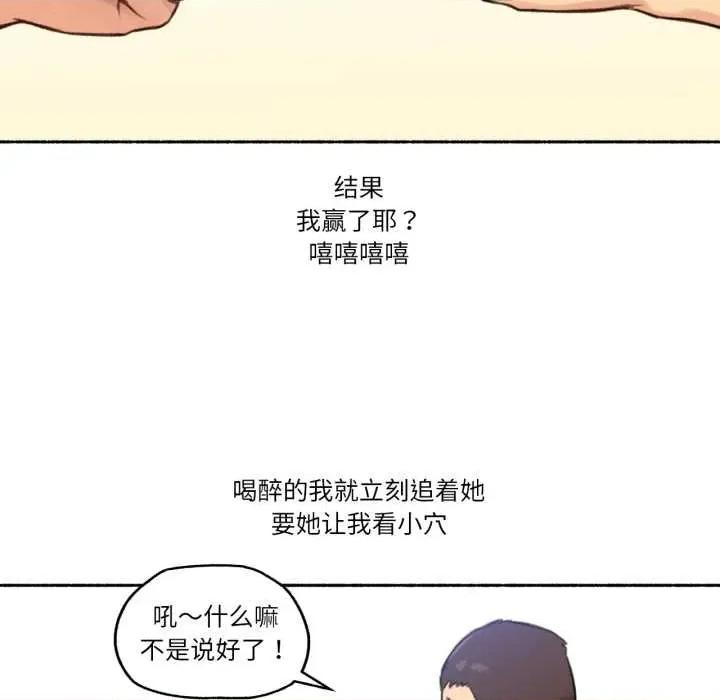 难以置信的故事！ 难以置信的故事！25 难以置信的故事！ 第47页