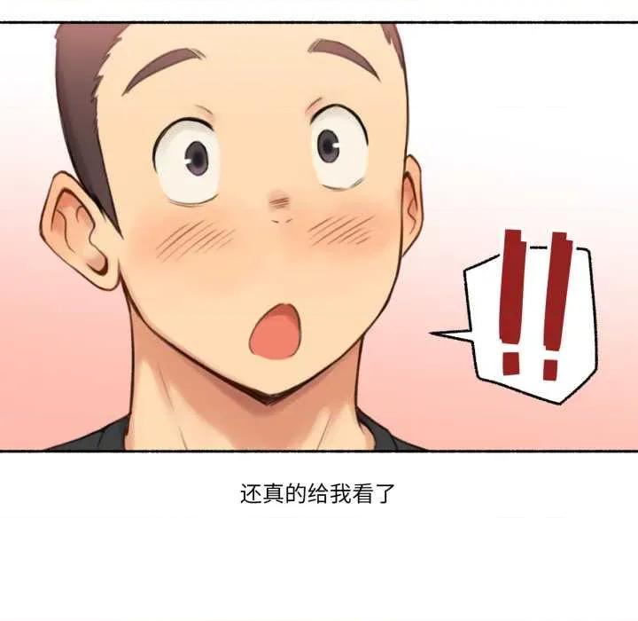 难以置信的故事！ 难以置信的故事！25 难以置信的故事！ 第51页