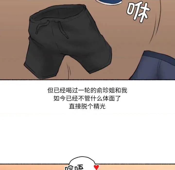 难以置信的故事！ 难以置信的故事！25 难以置信的故事！ 第68页