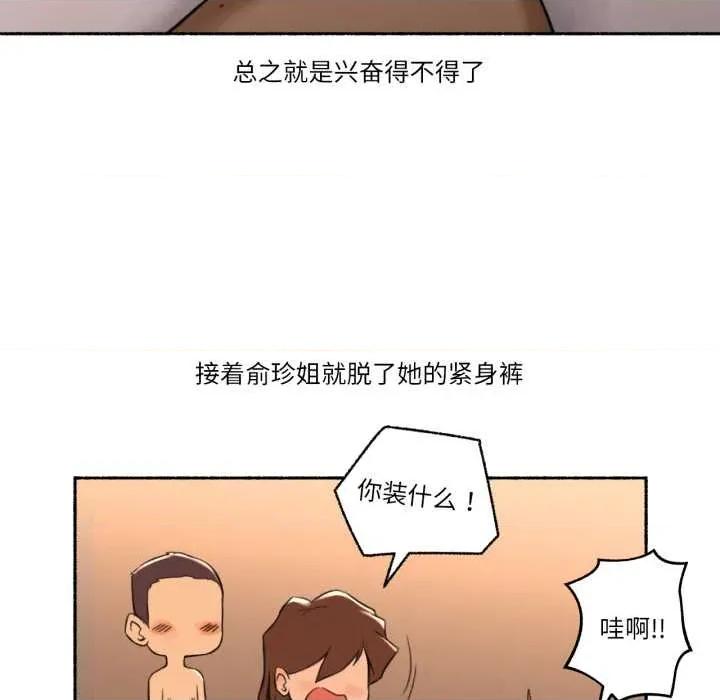 难以置信的故事！ 难以置信的故事！25 难以置信的故事！ 第76页