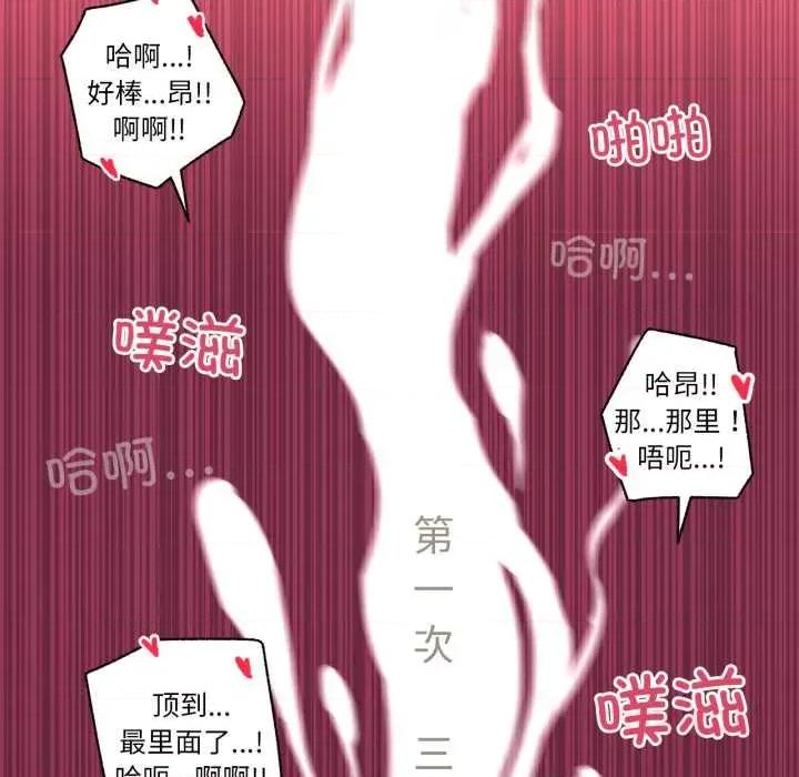 难以置信的故事！ 难以置信的故事！25 难以置信的故事！ 第82页