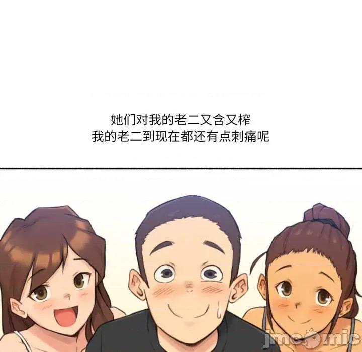 难以置信的故事！ 难以置信的故事！25 难以置信的故事！ 第95页