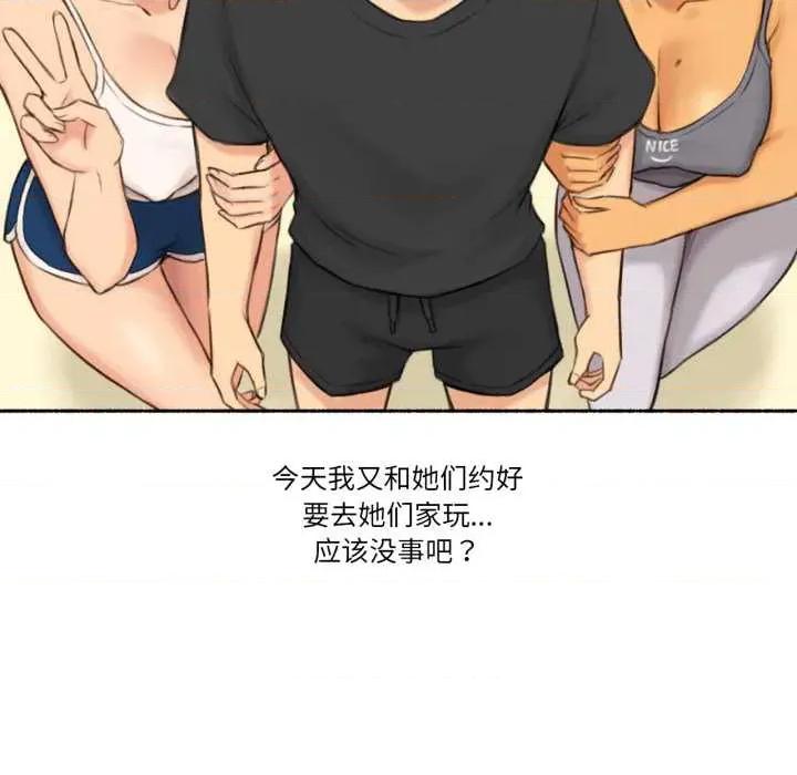 难以置信的故事！ 难以置信的故事！25 难以置信的故事！ 第96页