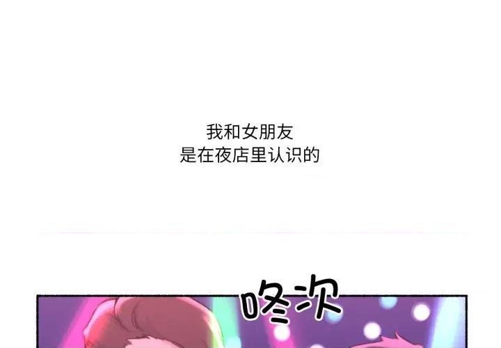 难以置信的故事！ 难以置信的故事！-难以置信的故事！ 第26话 第1页