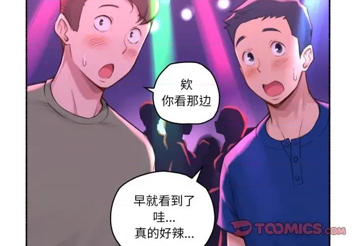 难以置信的故事！ 难以置信的故事！-难以置信的故事！ 第26话 第2页
