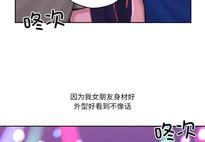 难以置信的故事！ 难以置信的故事！-难以置信的故事！ 第26话 第3页