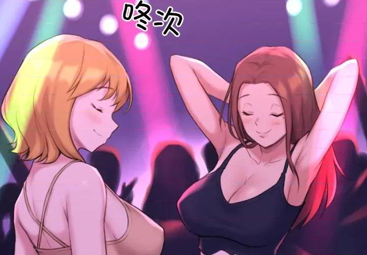 难以置信的故事！ 难以置信的故事！-难以置信的故事！ 第26话 第4页
