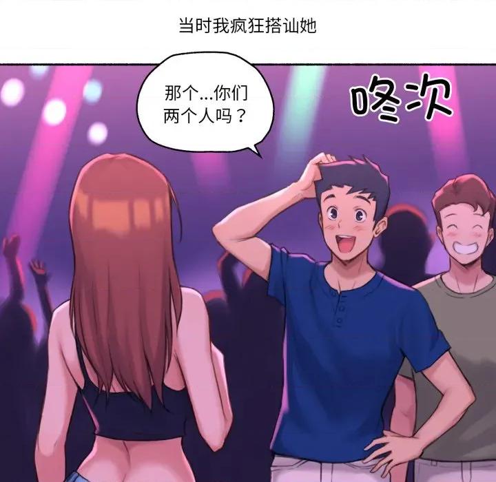 难以置信的故事！ 难以置信的故事！-难以置信的故事！ 第26话 第8页