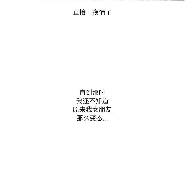 难以置信的故事！ 难以置信的故事！-难以置信的故事！ 第26话 第19页