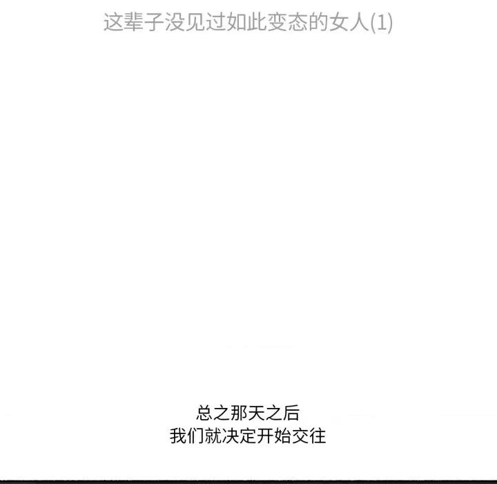 难以置信的故事！ 难以置信的故事！-难以置信的故事！ 第26话 第21页