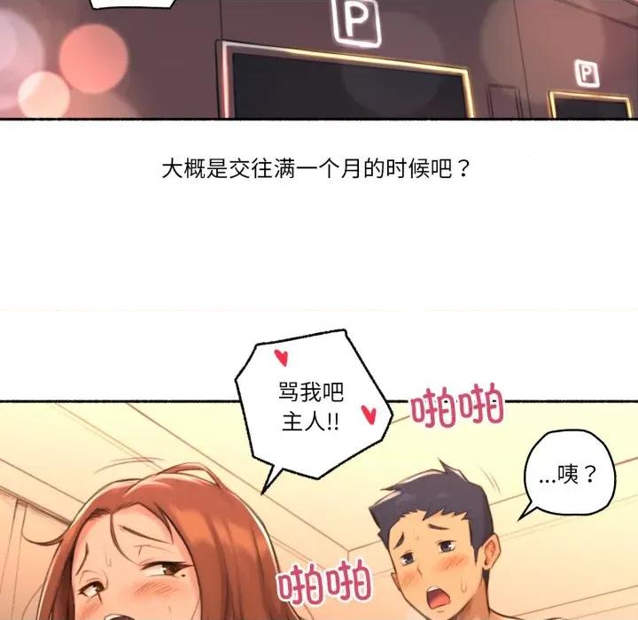 难以置信的故事！ 难以置信的故事！-难以置信的故事！ 第26话 第23页