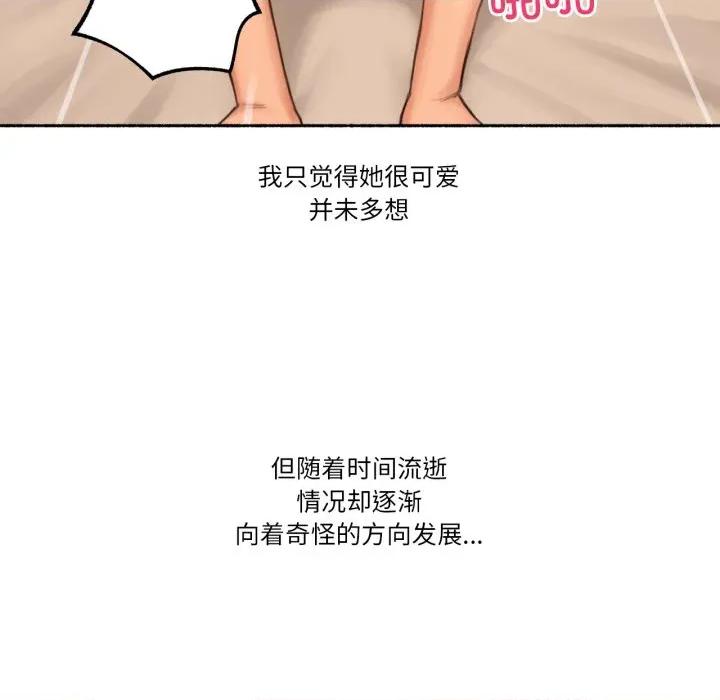 难以置信的故事！ 难以置信的故事！-难以置信的故事！ 第26话 第33页