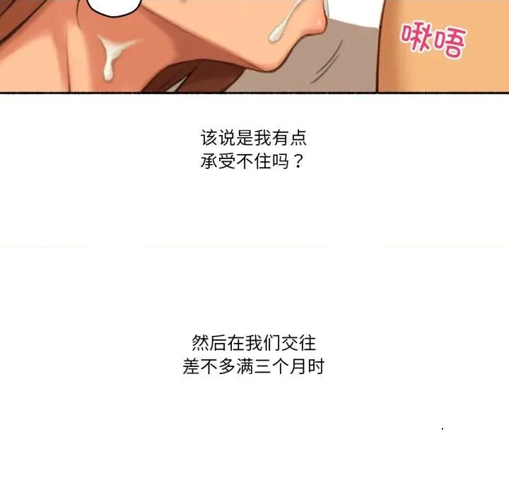 难以置信的故事！ 难以置信的故事！-难以置信的故事！ 第26话 第52页