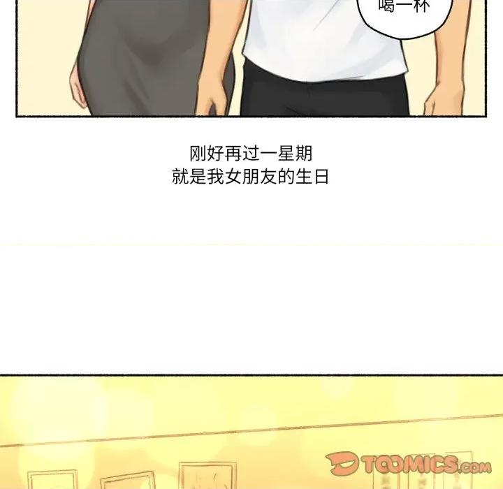 难以置信的故事！ 难以置信的故事！-难以置信的故事！ 第26话 第54页