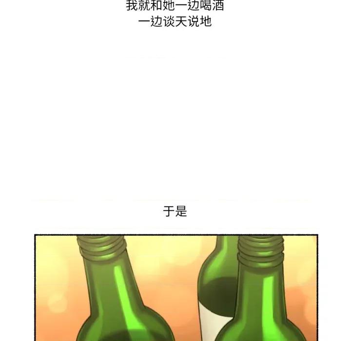 难以置信的故事！ 难以置信的故事！-难以置信的故事！ 第26话 第56页