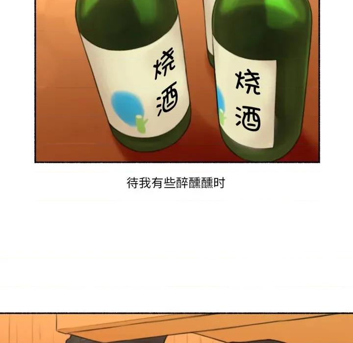 难以置信的故事！ 难以置信的故事！-难以置信的故事！ 第26话 第57页