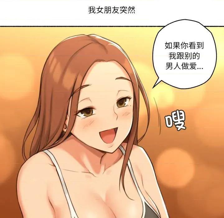 难以置信的故事！ 难以置信的故事！-难以置信的故事！ 第26话 第59页