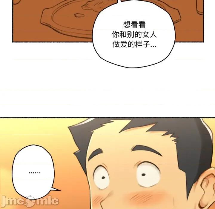 难以置信的故事！ 难以置信的故事！-难以置信的故事！ 第26话 第65页