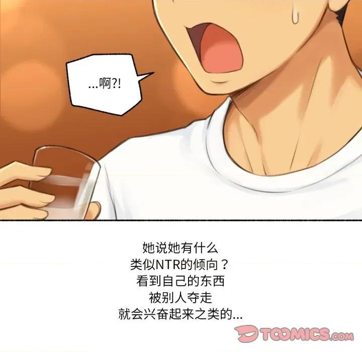 难以置信的故事！ 难以置信的故事！-难以置信的故事！ 第26话 第66页