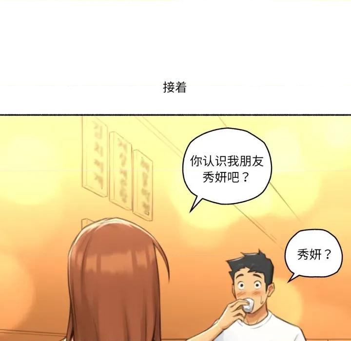 难以置信的故事！ 难以置信的故事！-难以置信的故事！ 第26话 第67页