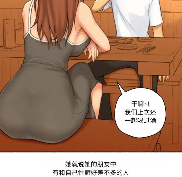 难以置信的故事！ 难以置信的故事！-难以置信的故事！ 第26话 第68页
