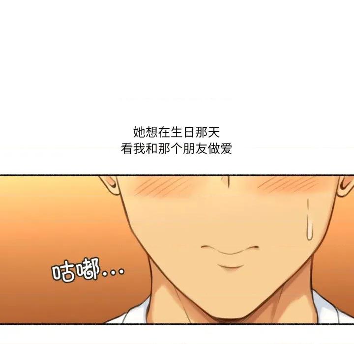 难以置信的故事！ 难以置信的故事！-难以置信的故事！ 第26话 第69页