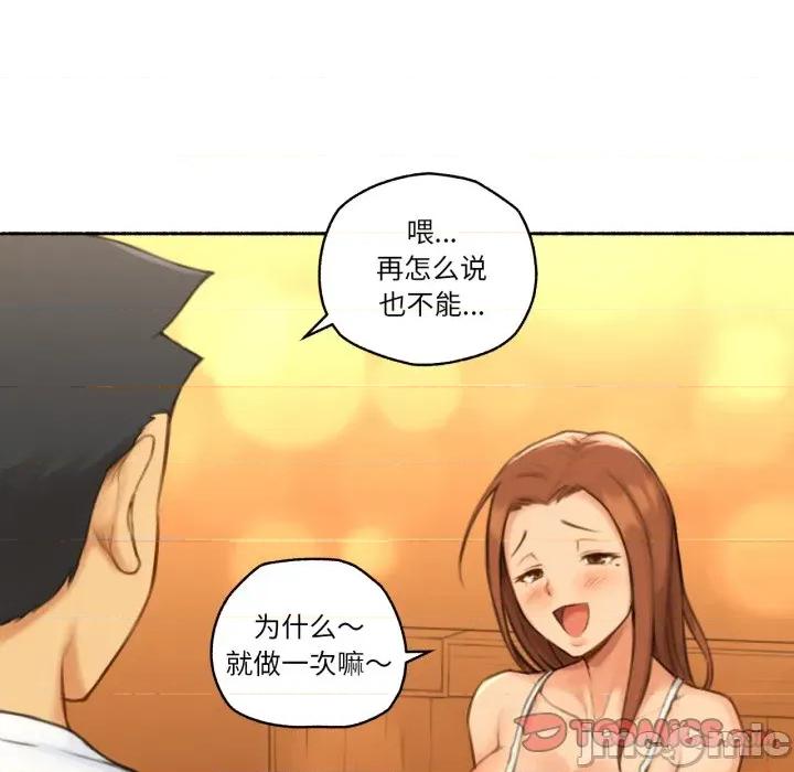 难以置信的故事！ 难以置信的故事！-难以置信的故事！ 第26话 第70页
