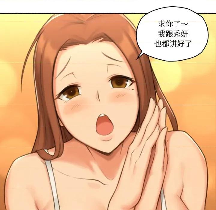 难以置信的故事！ 难以置信的故事！-难以置信的故事！ 第26话 第72页